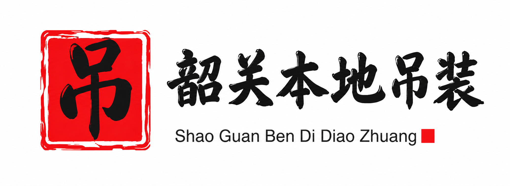 昌都附近吊车出租电话
